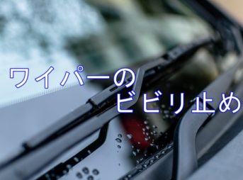 ボディー はなブログ 車の教科書